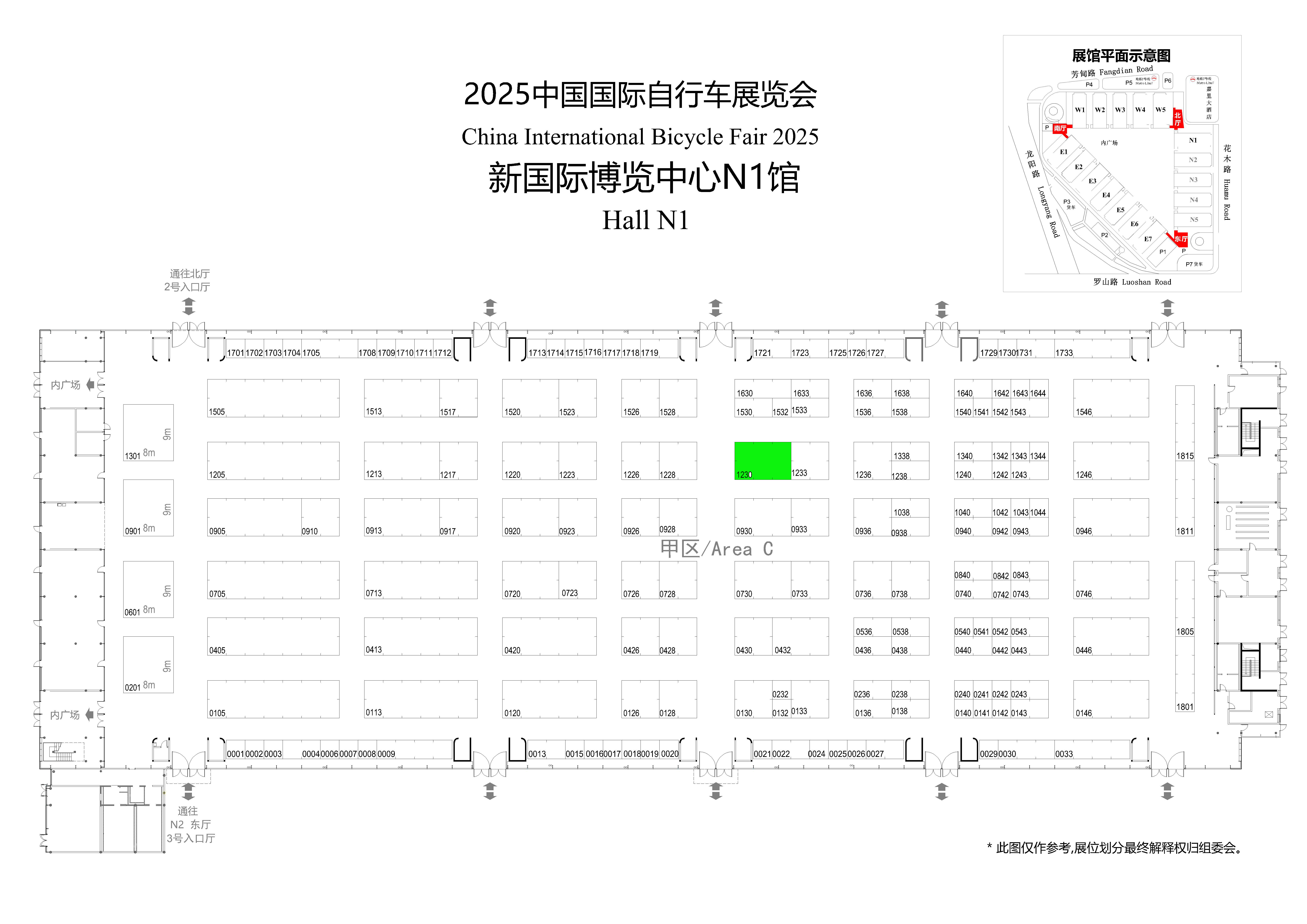 中国国際自転車フェア2025